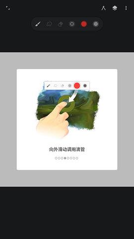 Painter破解版  v6.4.9.1图3