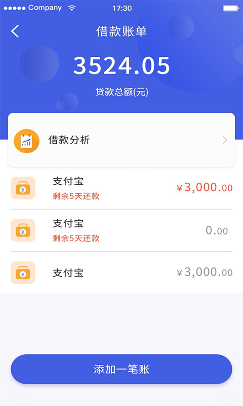 凭车辆行驶证贷款  v2.0.1图2