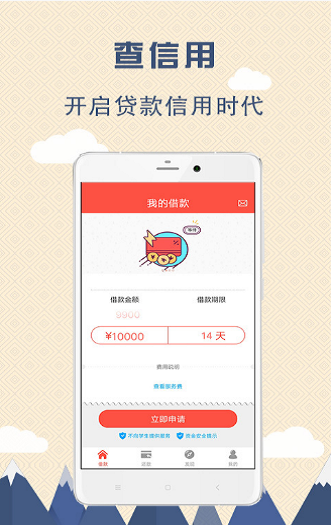 小橙子app