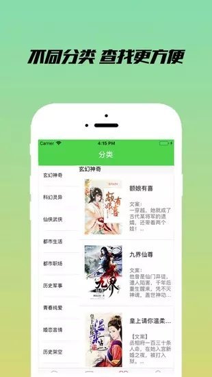 乐享小说免费下载app苹果手机版官网  v1.2.1图2