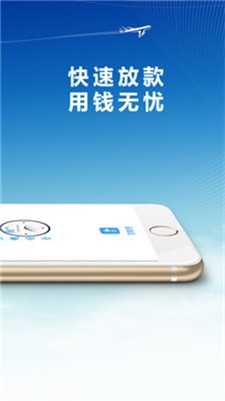 佰花借款app下载安装官网  v1.2.0图2