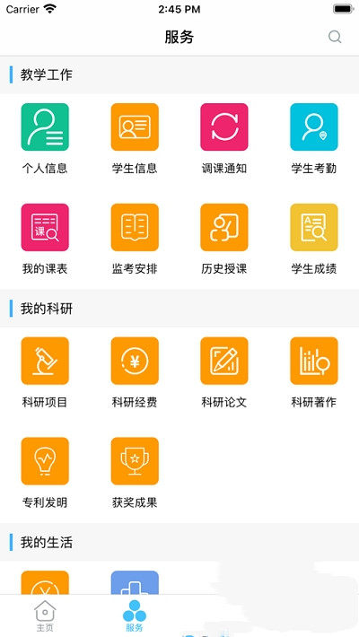 智慧安职手机版下载  v1.0.0图1