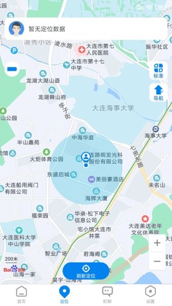 町町智能  v1.0.2图2