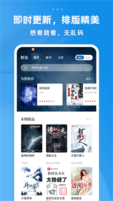 多阅小说最新版免费阅读  v1.0.4图2