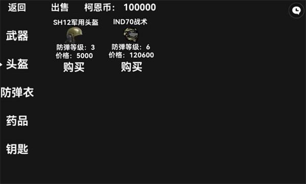 暗区突围玩家自制版  v1.0图2