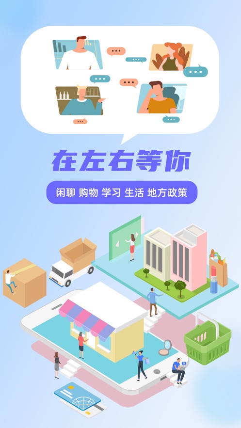 左右APP购物  v1.0图3