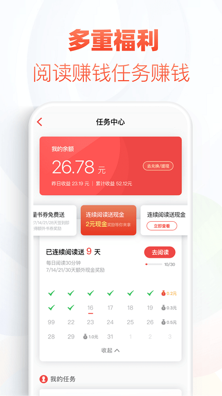 追书帮手机阅读软件下载安装官网最新版  v1.0.0图1