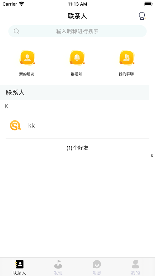 实信app下载安装最新版本官网  v1.0.0图1