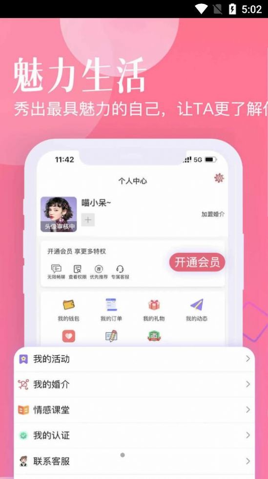 忠情此生最新版下载安装  v0.0.29图1