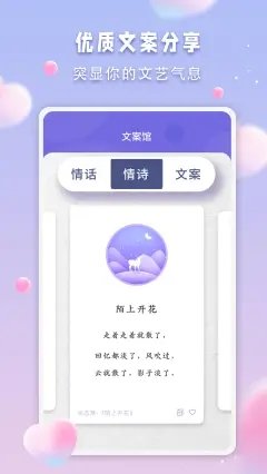 清颜交友最新版本下载安装苹果  v1.0图1