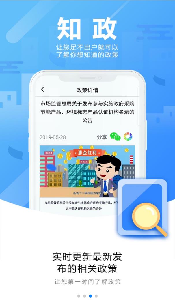 甘肃政务服务  v1.1.1.119图3