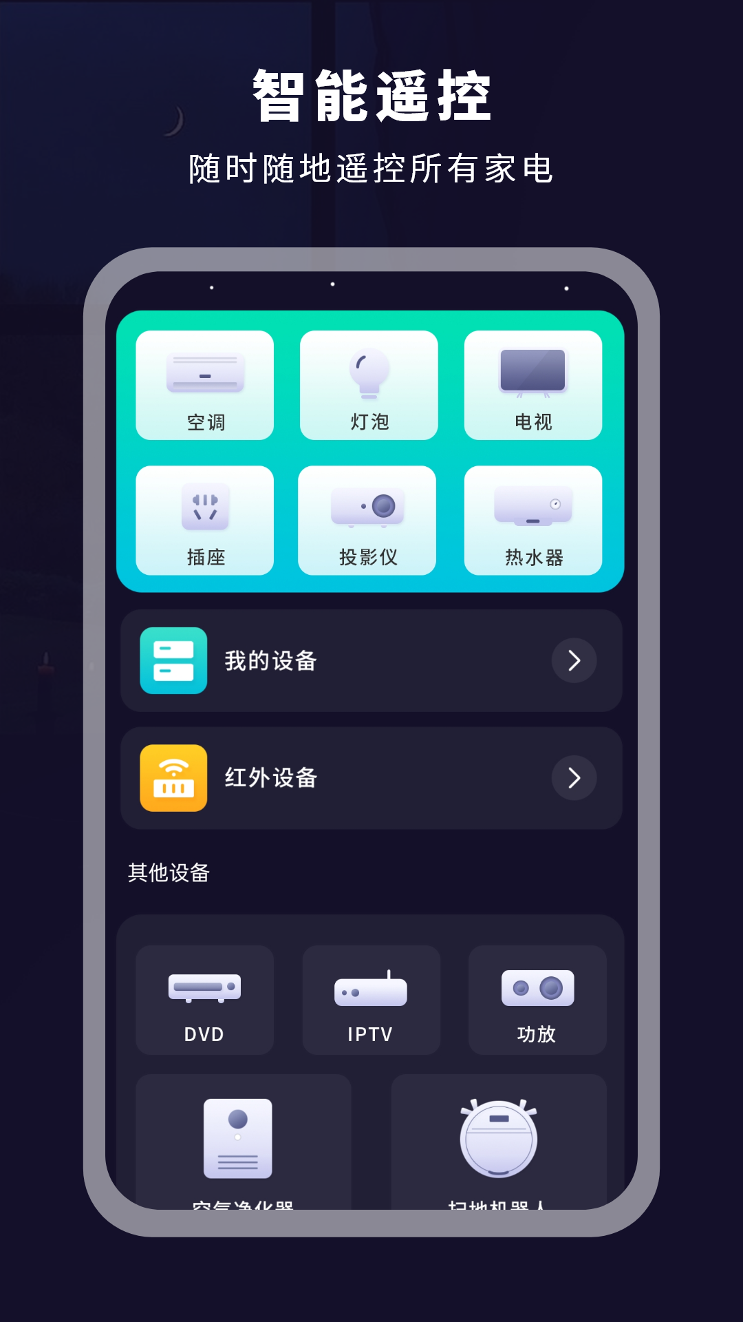 达扫描器  v1图1