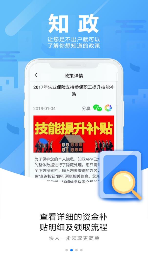 甘肃政务服务  v1.1.1.119图2