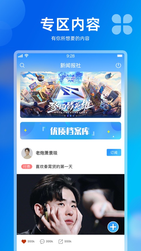 左右APP购物