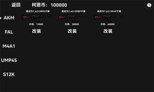 暗区突围玩家自制版  v1.0图3