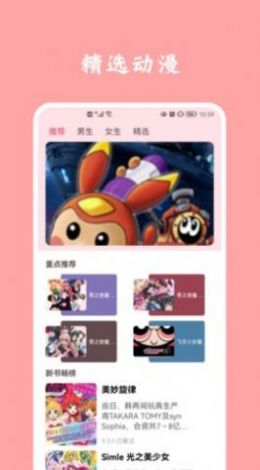 凡凡漫画2024  v1.0.0图3