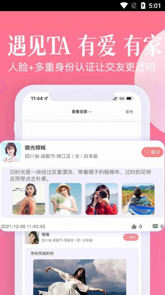 忠情此生最新版在线观看免费  v0.0.29图3