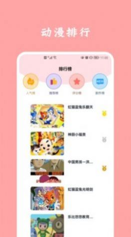 凡凡漫画2024  v1.0.0图2