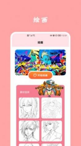 凡凡漫画app  v1.0.0图1