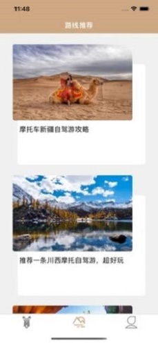 探摩的伴app  v1.0.0图1