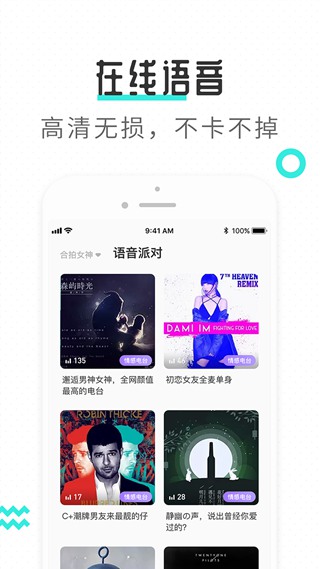 轻寻语音手机版下载安装苹果版  v1.0图3