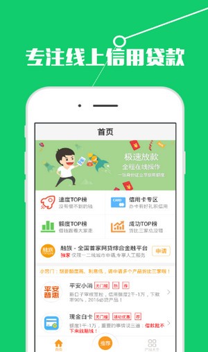 小泰迪借款免费版  v3.0图1