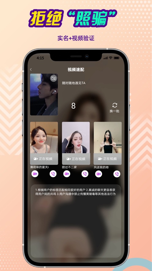 念娇交友app  v1.0.0图1