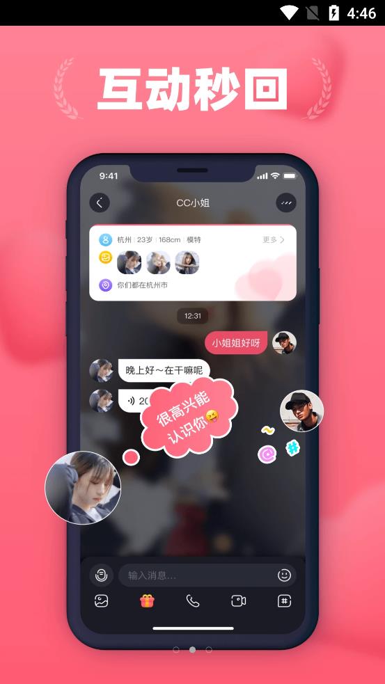 洛神爱聊社交软件下载苹果手机版  v1.0.0图3