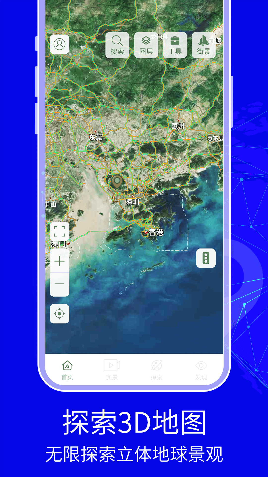 3D天眼卫星地图  v3.0.4.7图1