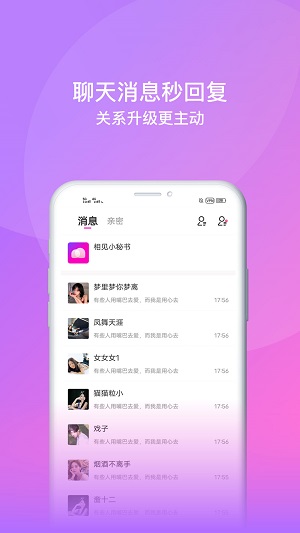 相见交友平台官网  v1.0.0图1