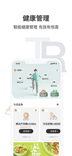 咪咕善跑  v6.13.3图3