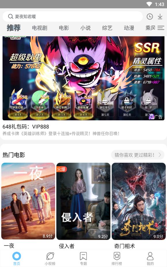 飞飞影视  v1.0图3