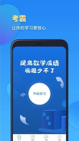 高考数学  v1.9图2