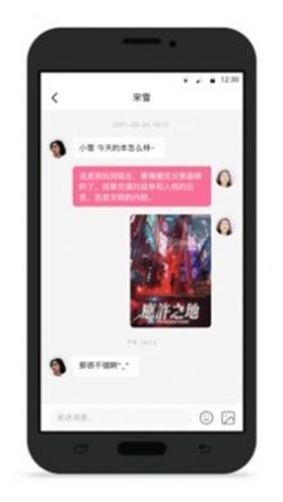 不咕交友免费版  v1.0图3