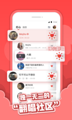 红心音乐app下载苹果手机版安装  v1.0.3图2