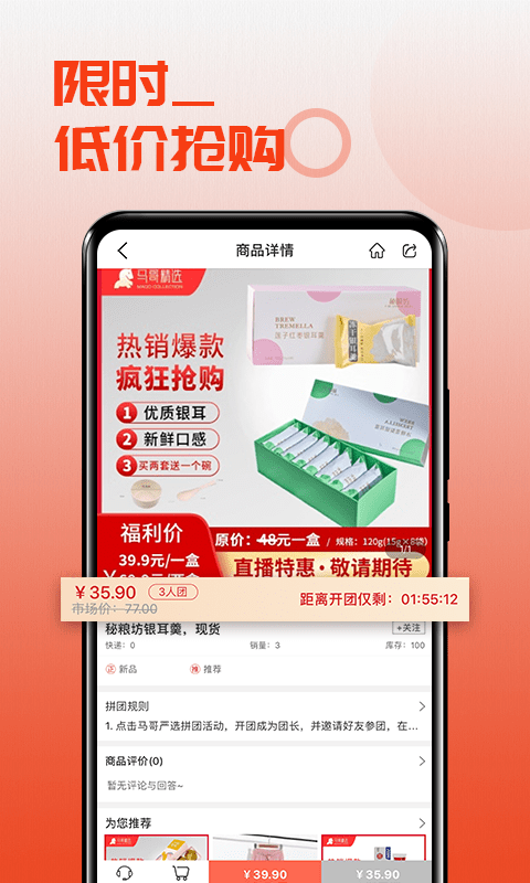 马哥严选  v1.0.0图1