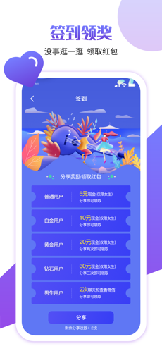 快伴交友安卓版下载安装最新版  v1.0图1