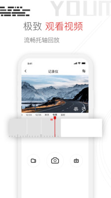 youmera行车记录仪  v6.1.2.0107图3