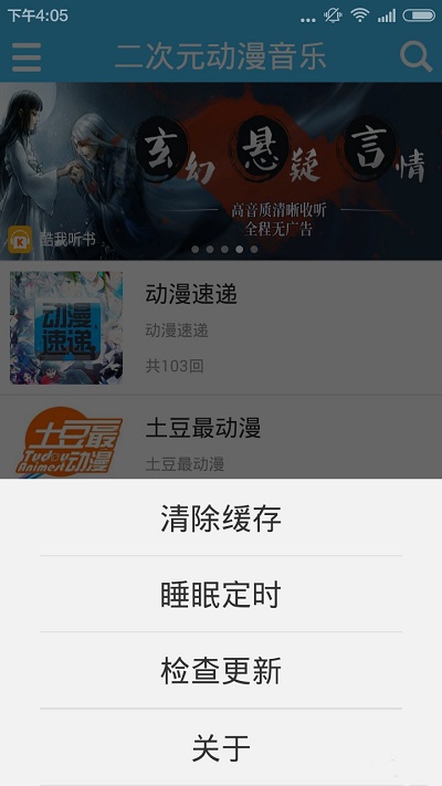 传音音乐手机版下载安装苹果电脑版免费  v2.0.2图1