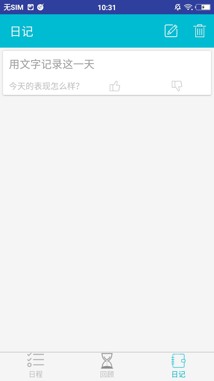 这一天