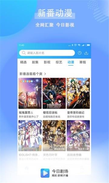 今日剧场安卓版下载安装苹果版官网  v1.0.2.1图1