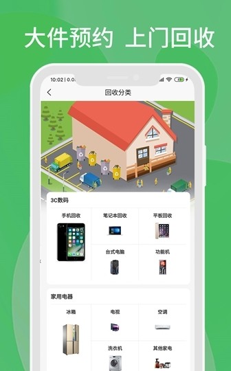 循猫  v1.2.9图3