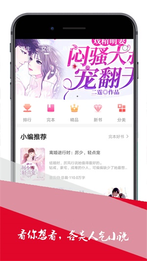 小小追书2023下载  v1.0图2