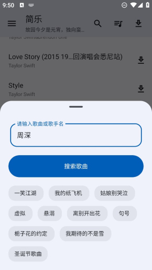 简乐app下载最新版本安卓  v1.3.0图2