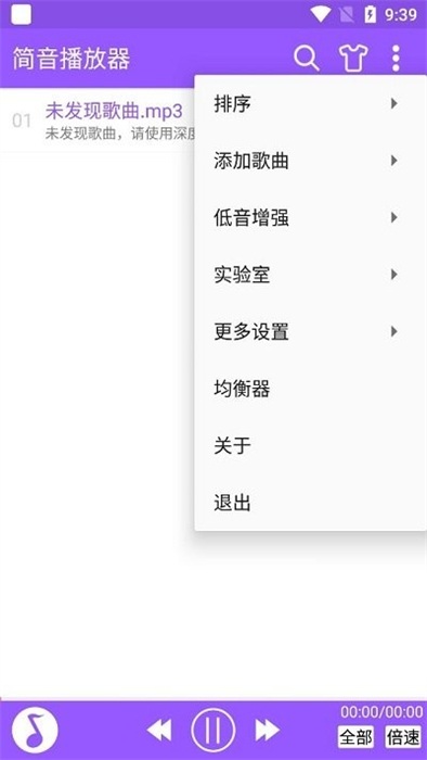 简音播放器破解版下载安装最新版本  v6.6图1