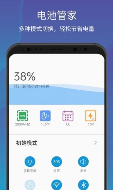 一键清理大师加速  v10.4.7图3