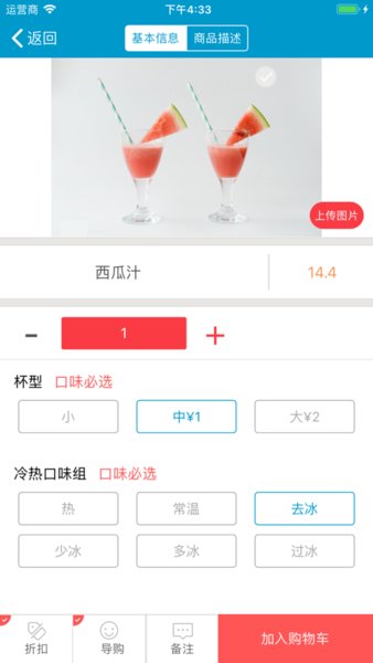 银豹移动收银系统手机版  v2.2.8.4图3