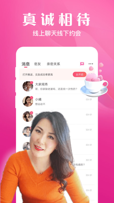 大漂亮app