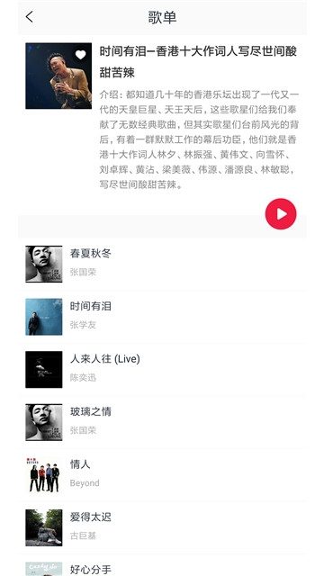 简单音乐助手免费版下载安卓苹果手机  v2.0.1图1