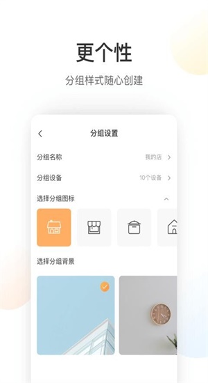 萤石云摄像头app下载安装官网手机版  v5.4.0图2